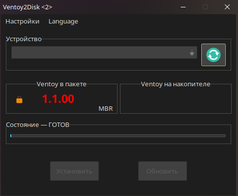 Выбор языка в Ventoy
