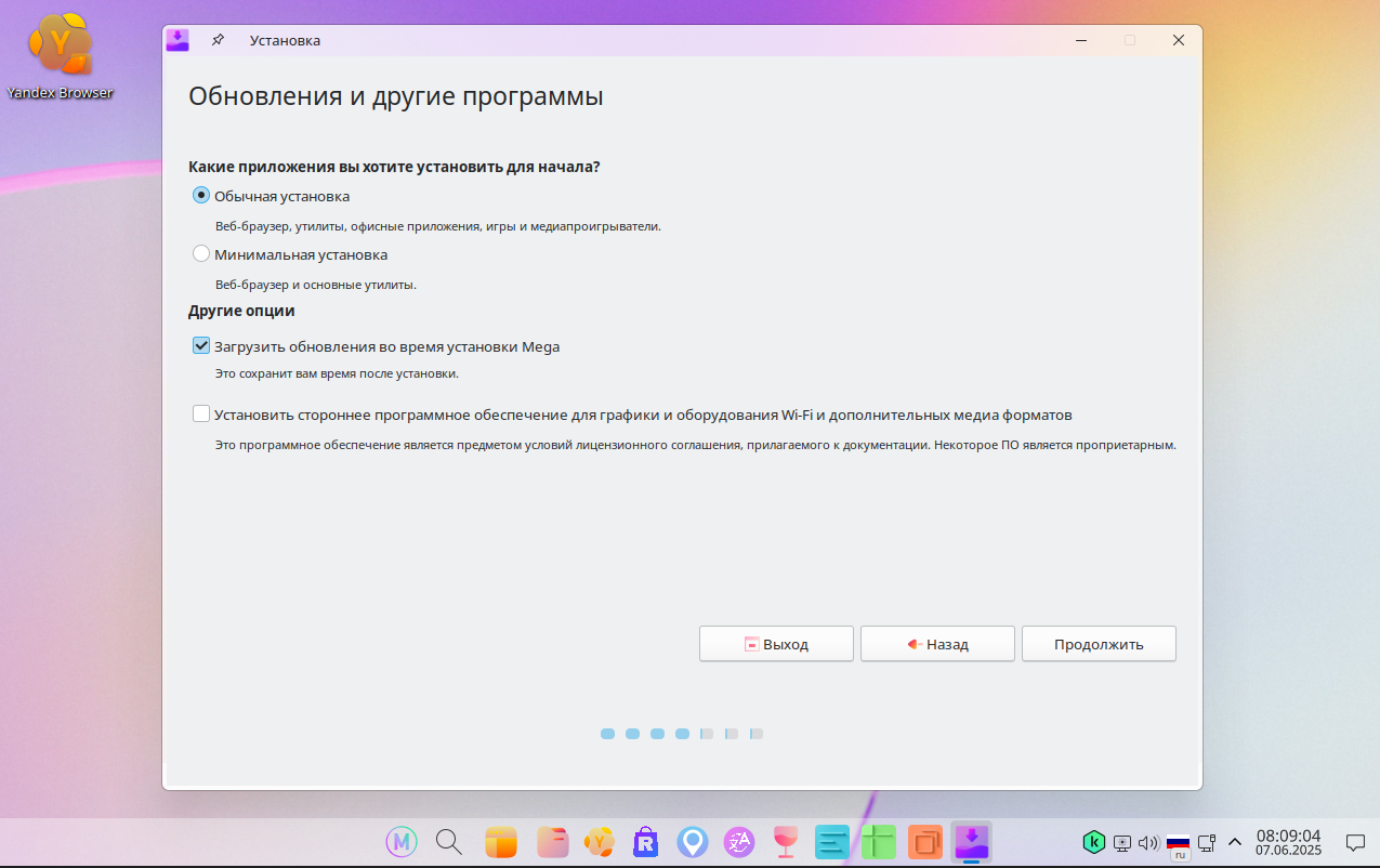 Выбор типа установки